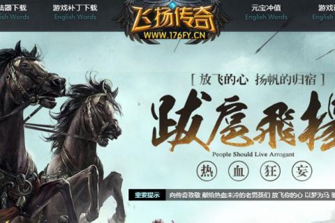 复古的飞扬合击单机版本下载