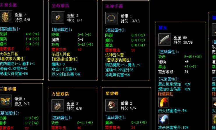 1.76赤月传奇版本单机