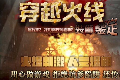 吃鸡传奇游戏版本下载