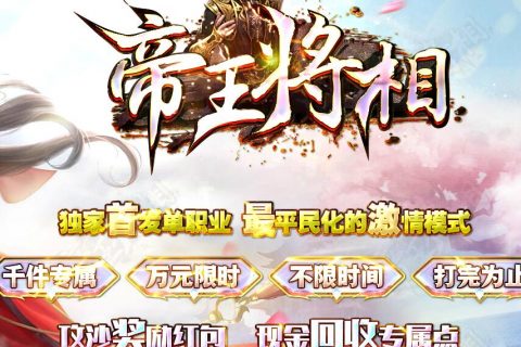 三国帝王传奇单机版