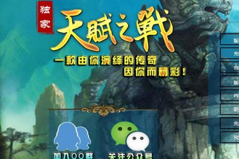 暗黑绝恋之战版本下载