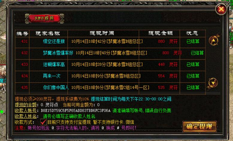 梦魔冰雪传奇第二季单职业版本