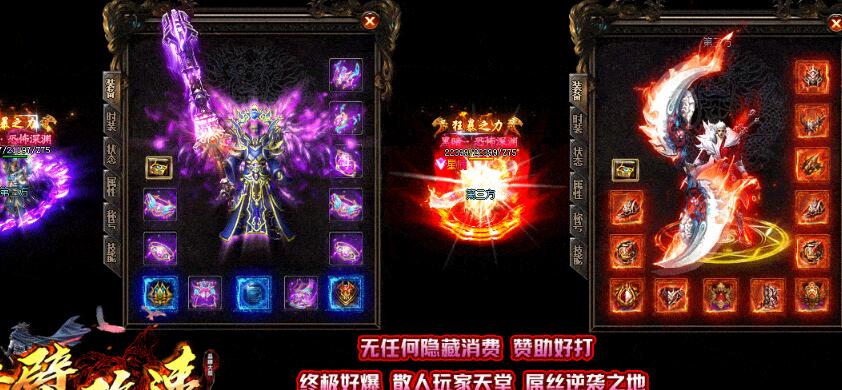 2020新光柱微变极品属性版传奇单机游戏下载