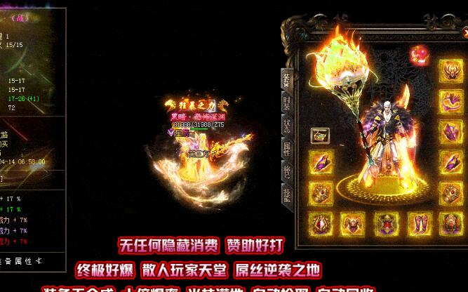 2020新光柱微变极品属性版传奇单机游戏下载