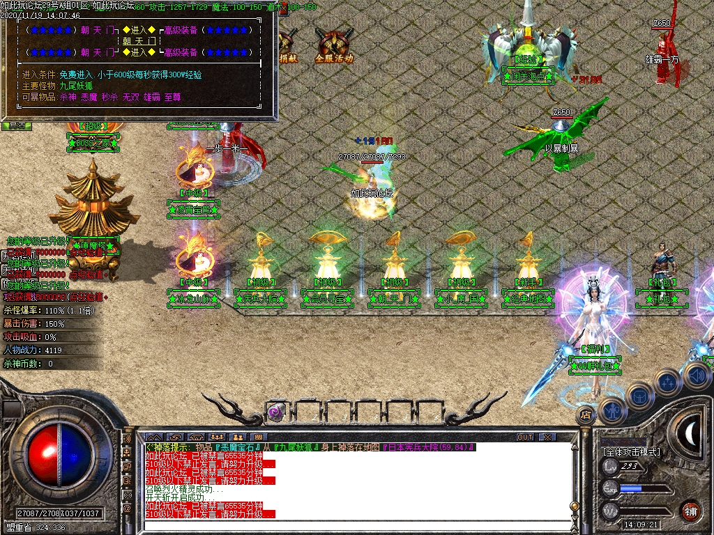 1.85复古火龙版的杀神恶魔老传奇服务端