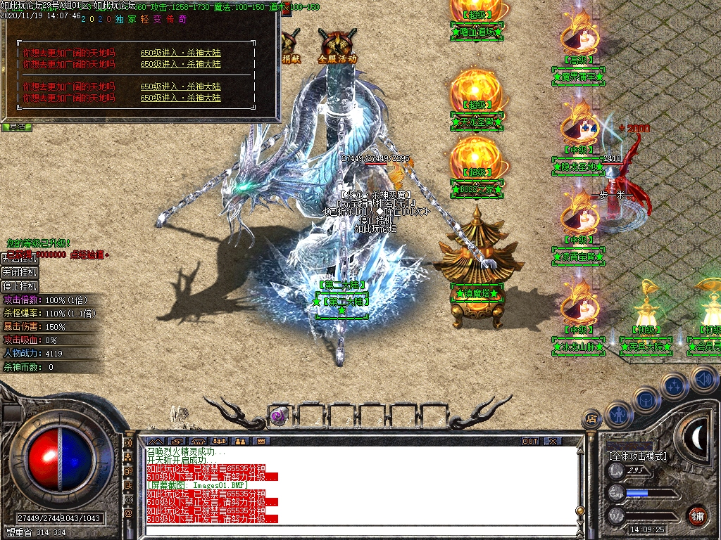 1.85复古火龙版的杀神恶魔老传奇服务端