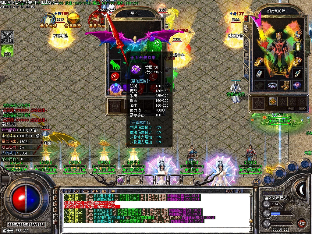 1.85复古火龙版的杀神恶魔老传奇服务端