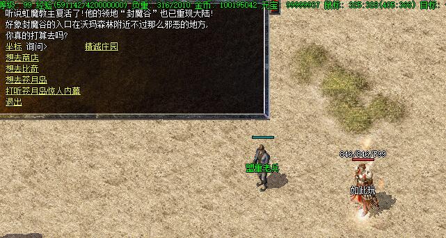 天乙传奇极品复古服务端单机版