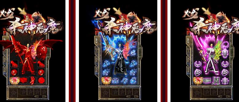 1.85复古火龙版的杀神恶魔老传奇服务端