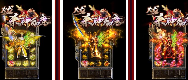 1.85复古火龙版的杀神恶魔老传奇服务端