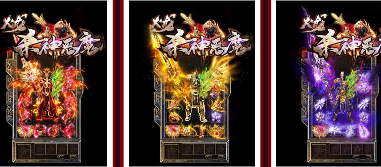 1.85复古火龙版的杀神恶魔老传奇服务端