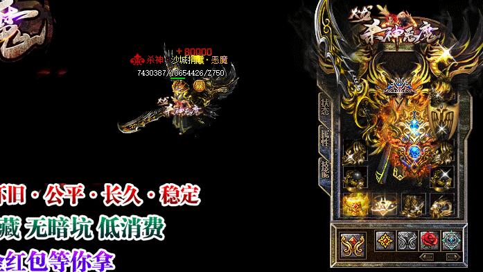 1.85复古火龙版的杀神恶魔老传奇服务端