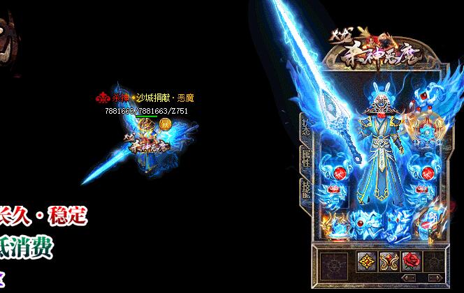 1.85复古火龙版的杀神恶魔老传奇服务端