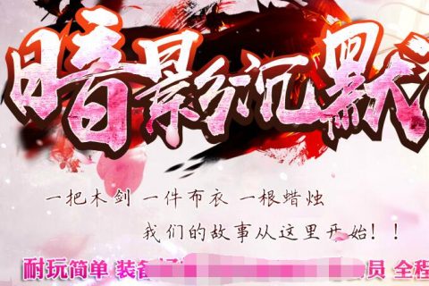 暗影沉默版本库服务端下载