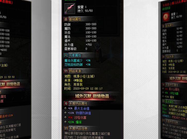 2020新我本沉默仙域单机版本