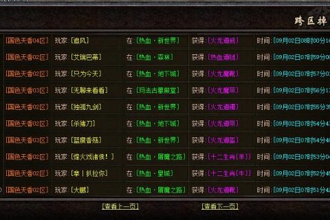 热血盛世复古三职业传奇服务端