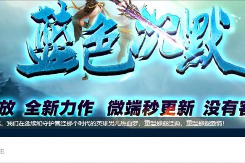 夕忆蓝色沉默传奇单机游戏版