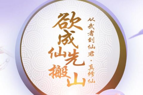 灵山传说特殊新技能版本