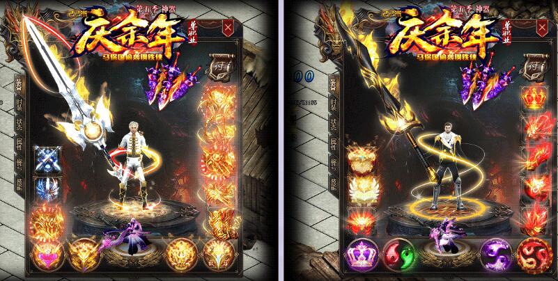 22米新单职业庆余年神器五季版本