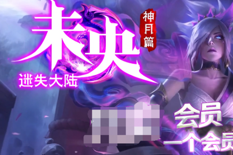 未央迷失火龙大陆传奇单机版
