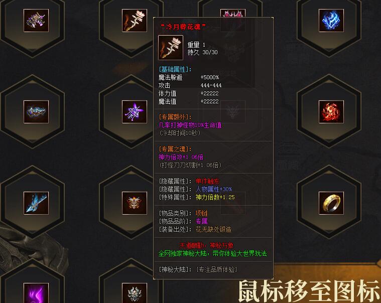 魔幻大陆单职业单机版本