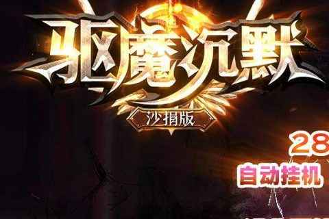 至尊我本沉默版本下载