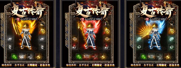 1.76屠龙极品复古传奇单机服务端