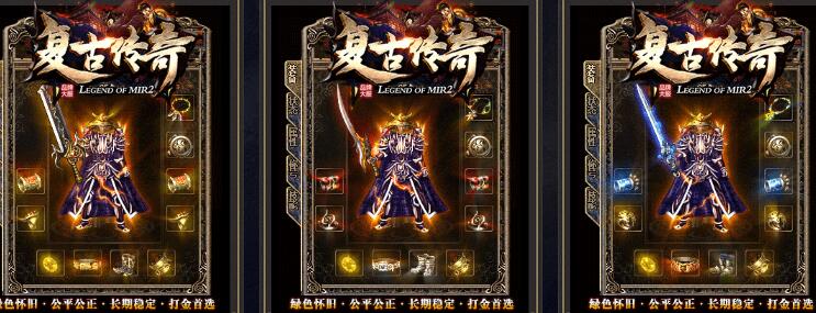 1.76屠龙极品复古传奇单机服务端