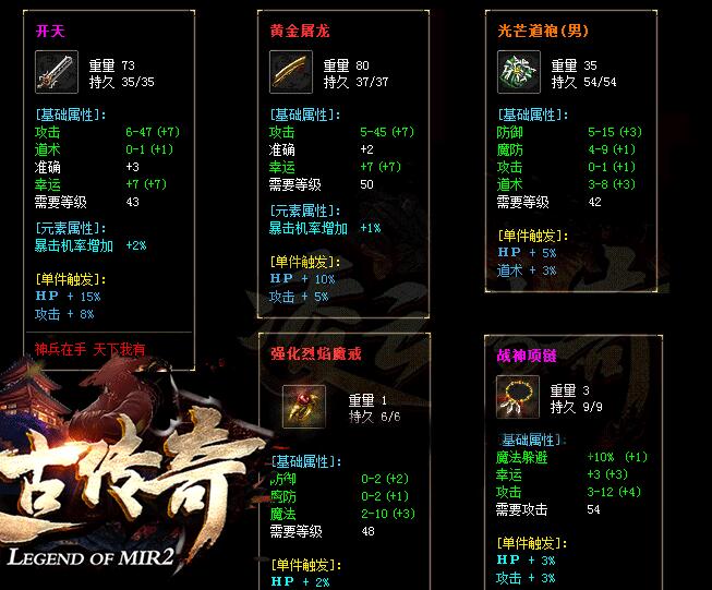 1.76屠龙极品复古传奇单机服务端