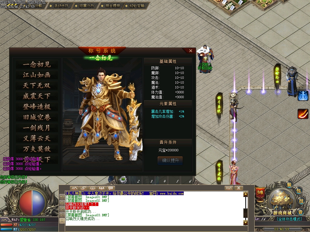58忘忧传奇单机游戏下载
