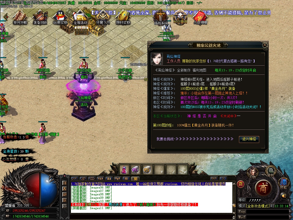 1.76时代复古传奇单机游戏