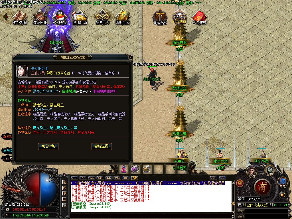 1.76时代复古传奇单机游戏