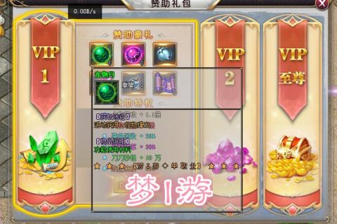 梦游传奇单机服务端下载