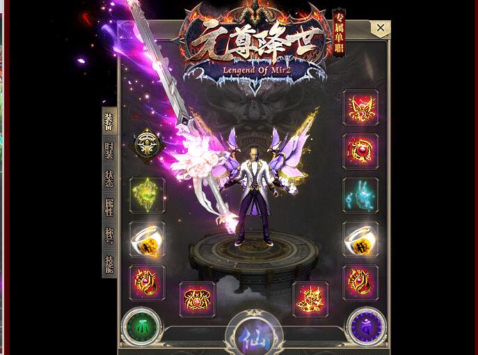元尊降世版本传奇