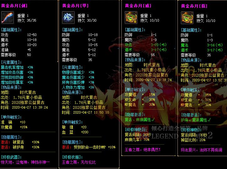 1.76时代复古传奇单机游戏