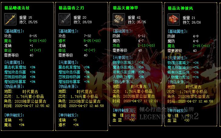 1.76时代复古传奇单机游戏