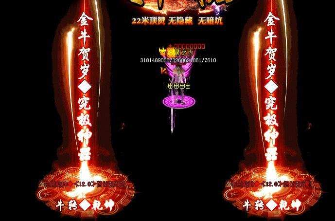2021金牛传奇单职业版本