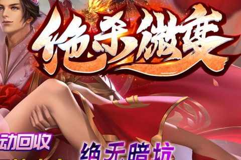 绝杀微变ESP插件传奇版本