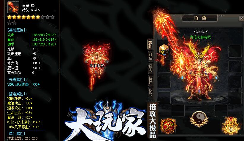 大家玩有假人陪玩的传奇单机版