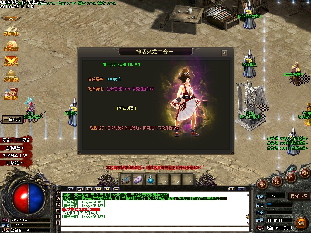 1.85神话传奇单机游戏