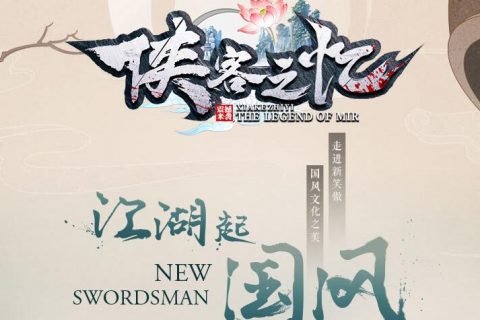 侠客之忆传奇单机游戏