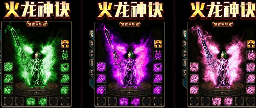 2021火龙神诀单机服务端