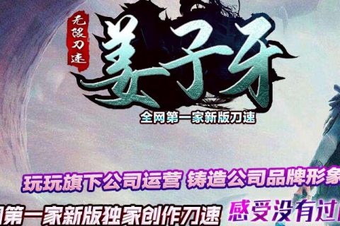 姜子牙忘忧传奇单机