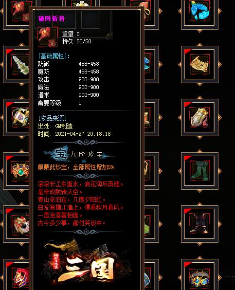 新真三国无双传奇版本单机