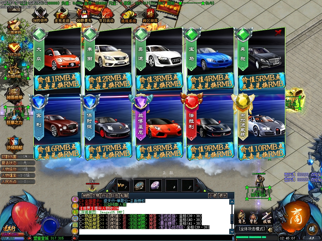 2021新逆天行单机传奇