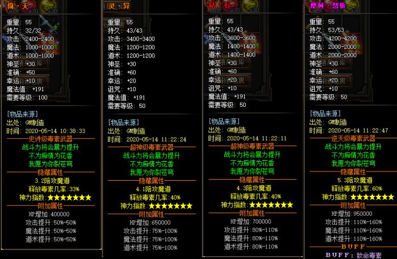 遗忘神器传奇单机版