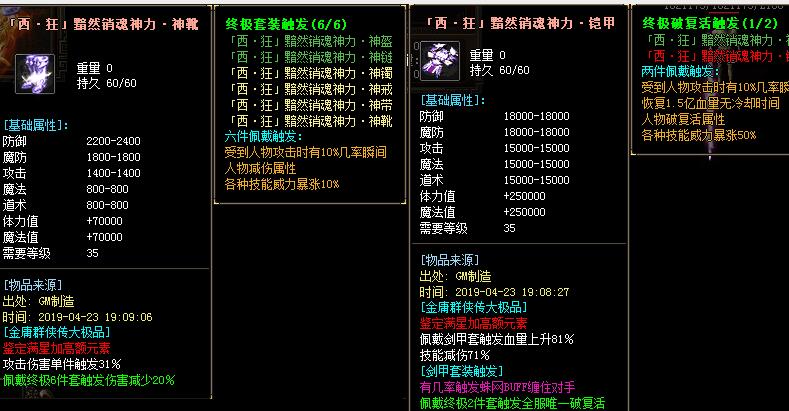 金庸序章杨过篇传奇版本