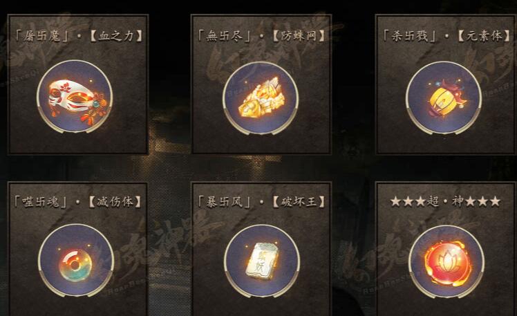 玄幻的炫魂传奇单机