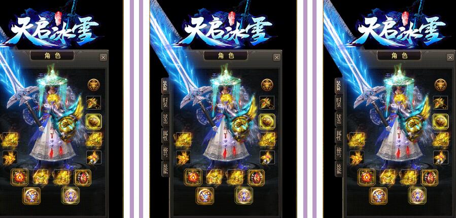 2021新天启冰雪传奇单机游戏