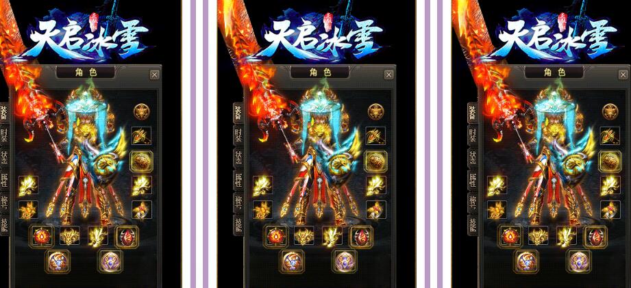 2021新天启冰雪传奇单机游戏